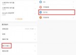 手动修改微信，QQ，支付宝步数教程