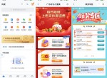 广东移动每月领5元<strong>话费</strong>活动