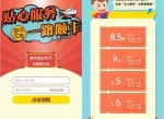最新一期 <strong>免费</strong>领顺丰线上支付券