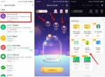 微信支付有优惠金币兑换绿钻