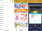 建行部分省份抽取微信立减金