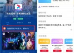 小米手机专属领7天优酷会员
