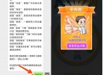 破零中国广州发布抽1元<strong>红包</strong>