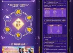 王者荣耀登陆6天抽1~88Q币