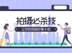 镜头创作 VIog博主的创作之谈