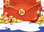 妖怪名单新用户领10元<strong>红包</strong>