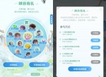 王者荣耀每日登录游戏抽3天绿钻
