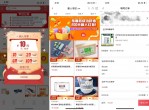 阿特麦新人1分钱撸实物包邮