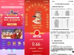 QQ攒福气值抽<strong>红包</strong>或Q钻会员
