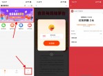 支付宝重百抽2~99元支付<strong>红包</strong>