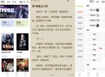 爱看书小说<strong>免费</strong>的小说阅读软件