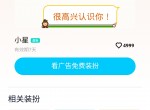 最新免费设置QQ<strong>气泡</strong>“小星”