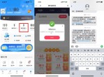 电信领0.66~66元<strong>话费</strong>云上欢乐年