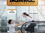 <strong>电影</strong>友情以上在线观看资源
