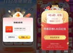 京东抽随机<strong>红包</strong>和白条立减券