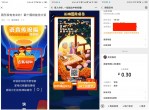 9.30 两个美的抽现金<strong>红包</strong>活动