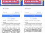 广州专属福利<strong>免费</strong>领40G移动