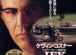 [<strong>电影</strong>推荐]刺杀肯尼迪
