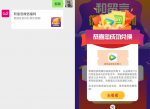 移动领腾讯<strong>视频</strong>会员周卡TXHY2021