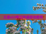 三星s23有红外遥控功能吗