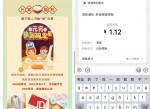 横琴人寿抽1元<strong>红包</strong>活动