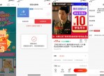 京东学生1元开30天腾讯<strong>视频</strong>vip