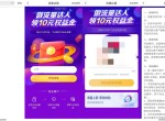 电信用满10G流量领取10元<strong>话费</strong>