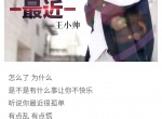 单曲推荐最近在线聆听有点慌