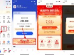 度小满无需邀请直接领6元<strong>红包</strong>