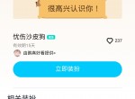 QQ<strong>免费</strong>设置忧伤沙皮狗气泡