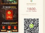 使命召唤抽1~188元<strong>红包</strong>