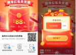 2/4期抽现金<strong>红包</strong>活动合集