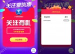 电信关注淘宝店铺领取2元<strong>话费</strong>