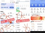 外面0撸50<strong>话费</strong>的教程