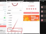 工卡领15元立减金活动