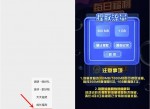 移动答题抽300M-1G<strong>流量</strong>