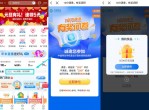 移动APP问券领500M<strong>流量</strong>
