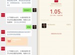 1/31期 撸红包活动其他活动合集