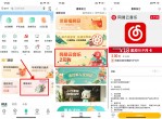 浙江农行2元购网易云<strong>音乐</strong>月卡