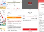 橙牛使用云闪付40充50元话费