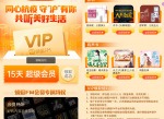 <strong>免费</strong>领15天蜻蜓FM超级会员