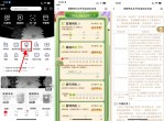 云闪付有礼乐开花做任务抽会员