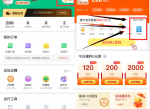 同程新用户签到领5元<strong>话费</strong>活动
