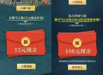鸿图之下幸运星领120元<strong>红包</strong>