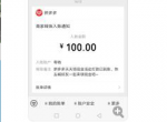 某多多领100微信红包方法