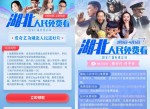 湖北地区免费看爱奇艺和腾讯部分影片