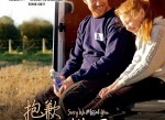 <strong>电影</strong> 对不起，我们错过了你