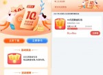 掌上生活领10元还款<strong>红包</strong>