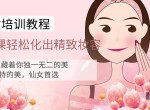14堂化妆课轻松化出精致容