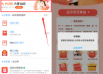 支付宝七夕<strong>红包</strong>抽现金<strong>红包</strong>